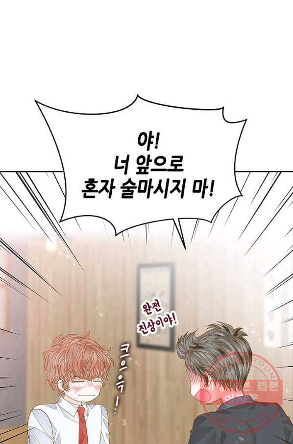나의 나쁜 연하남 74화 62
