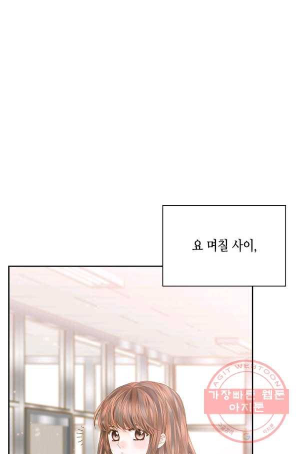나의 나쁜 연하남 74화 65