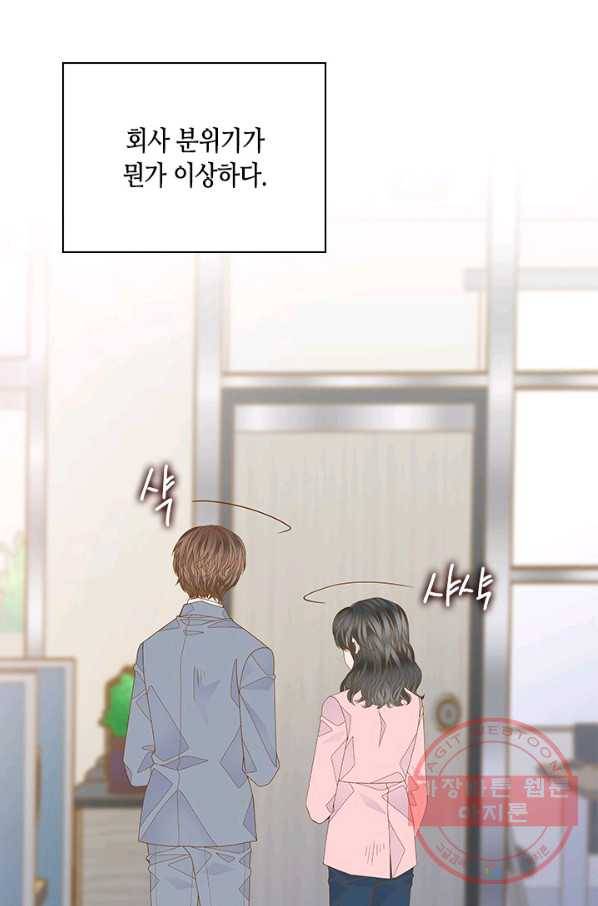 나의 나쁜 연하남 74화 67
