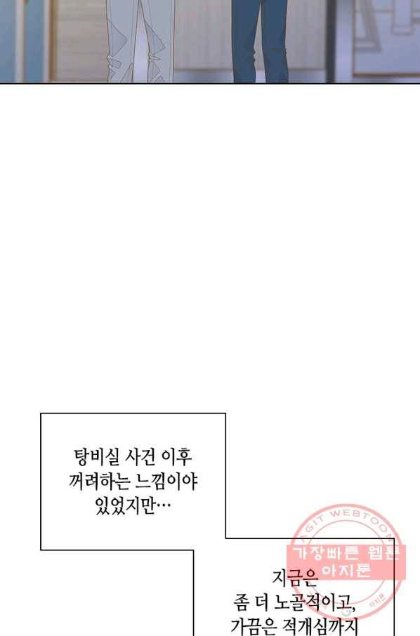 나의 나쁜 연하남 74화 68