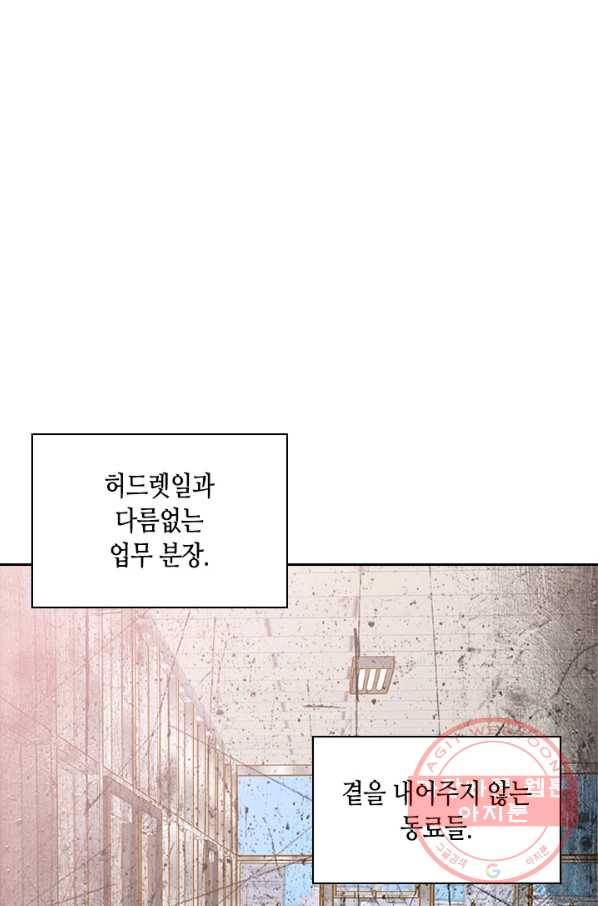 나의 나쁜 연하남 74화 70