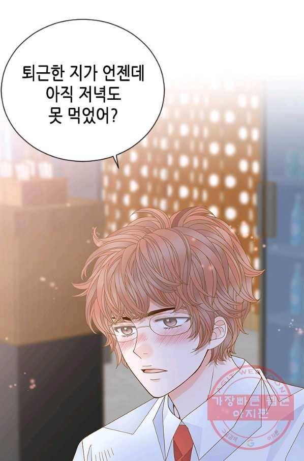 나의 나쁜 연하남 74화 8