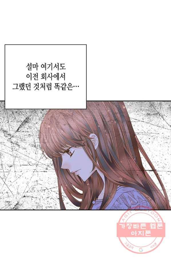 나의 나쁜 연하남 74화 72
