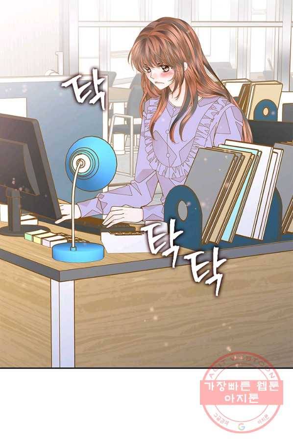 나의 나쁜 연하남 74화 75