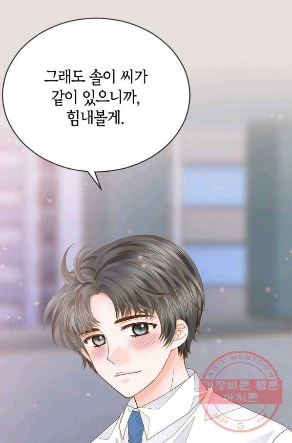 나의 나쁜 연하남 74화 80