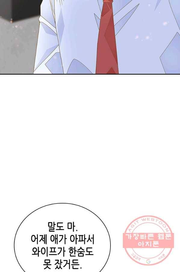 나의 나쁜 연하남 74화 9