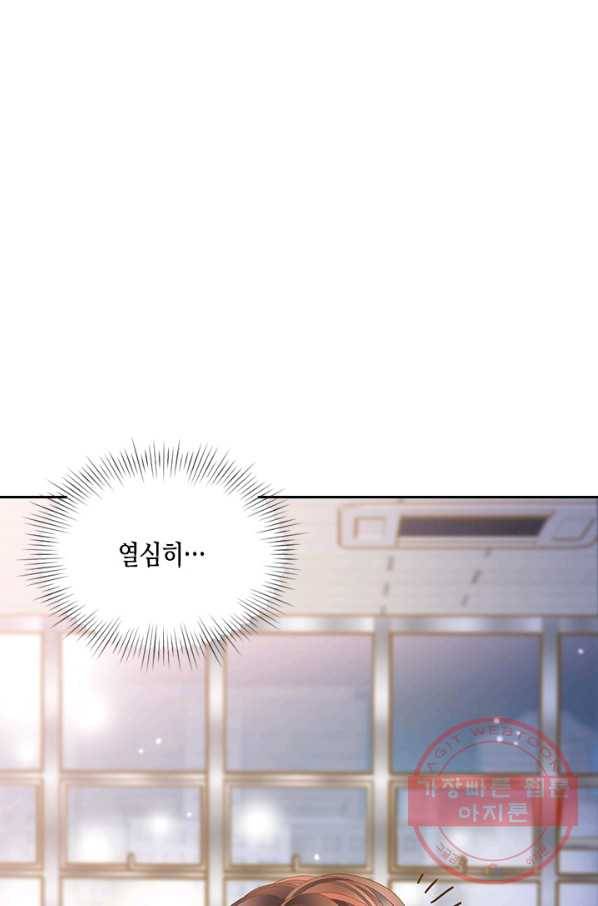 나의 나쁜 연하남 74화 85