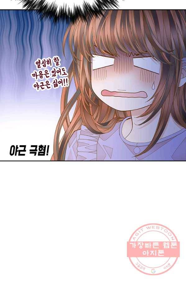 나의 나쁜 연하남 74화 90