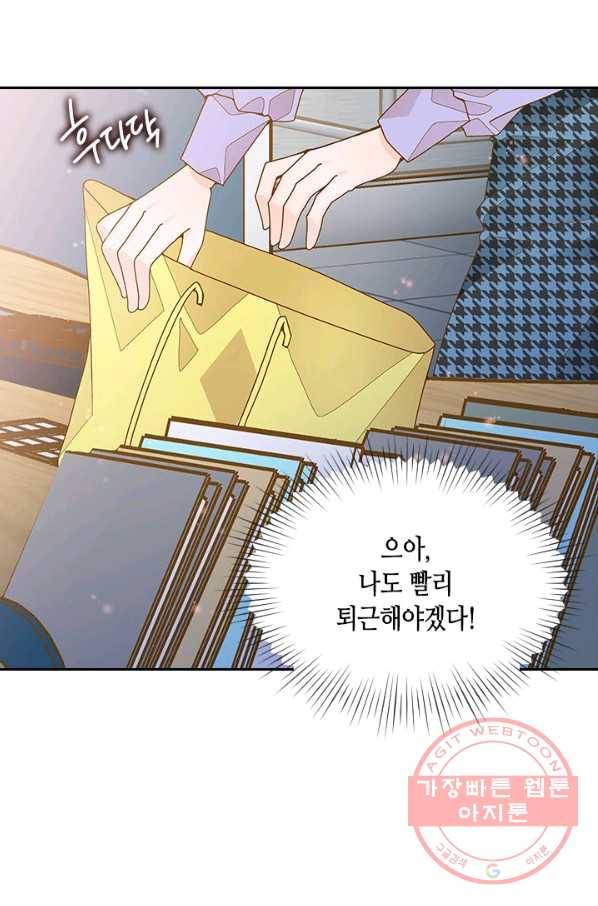 나의 나쁜 연하남 74화 91
