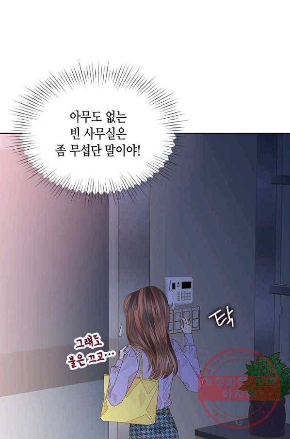 나의 나쁜 연하남 74화 92