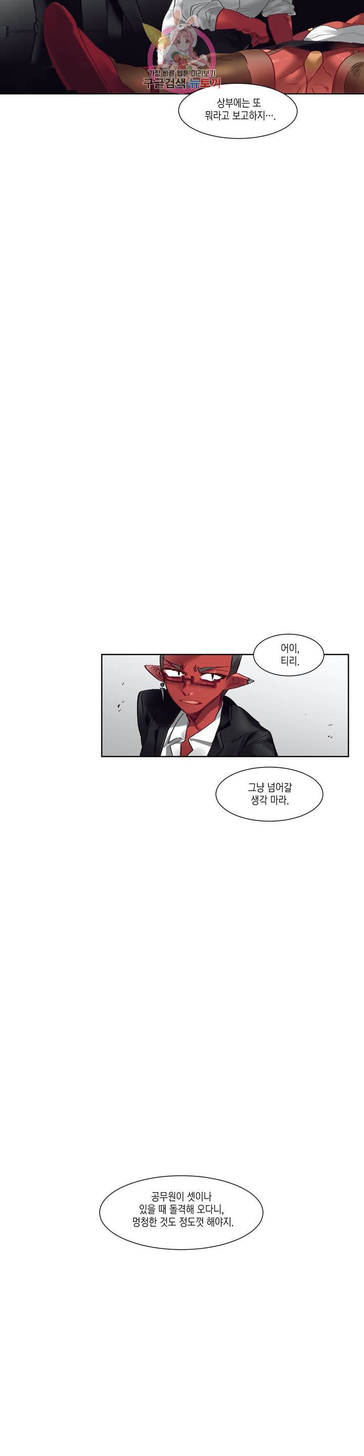 데빌드롭 75화 대사명 : 3부 1화 2