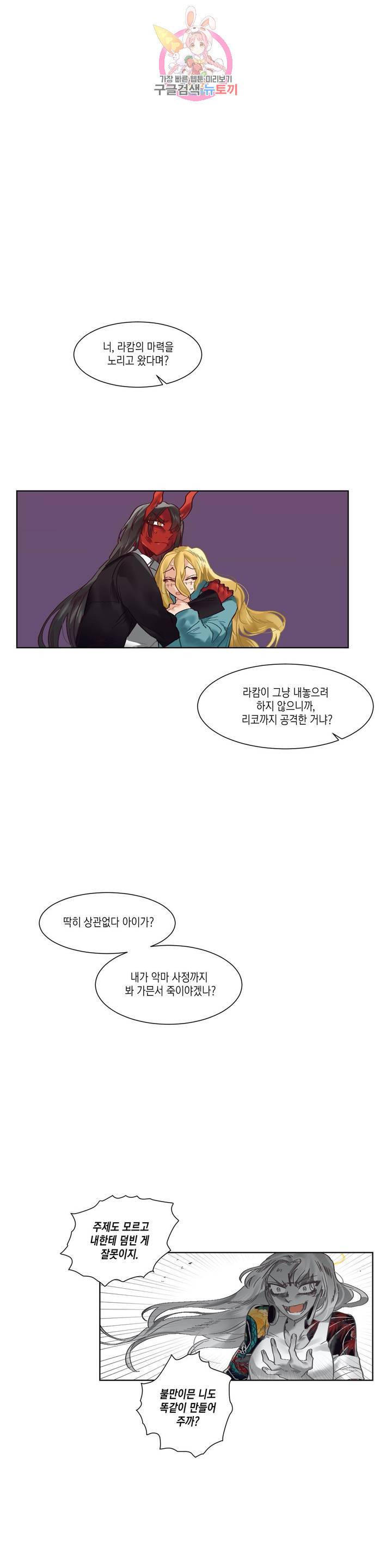 데빌드롭 75화 대사명 : 3부 1화 4