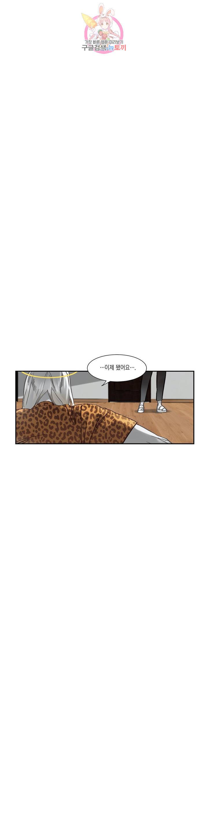 데빌드롭 75화 대사명 : 3부 1화 6