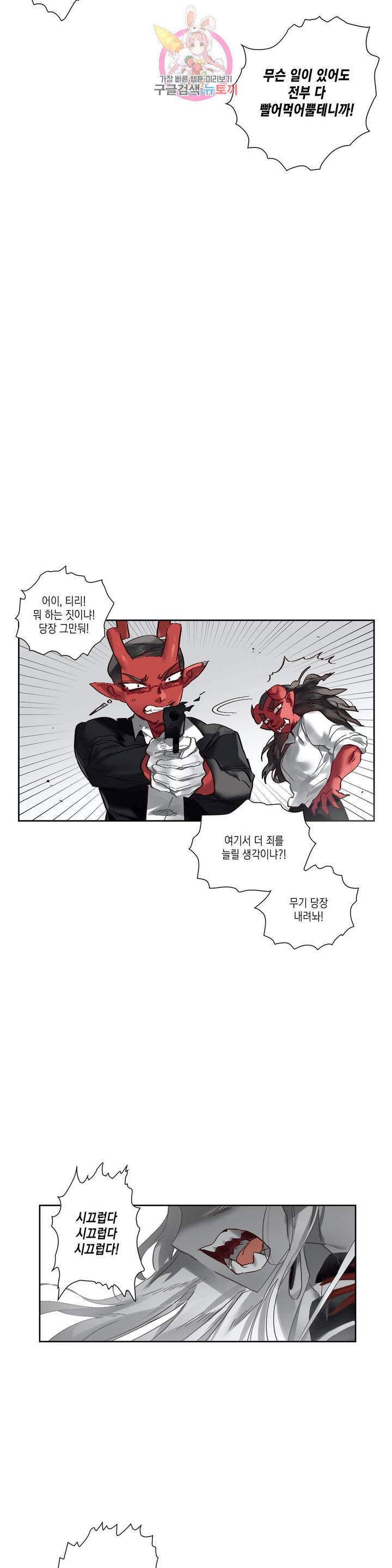 데빌드롭 75화 대사명 : 3부 1화 10