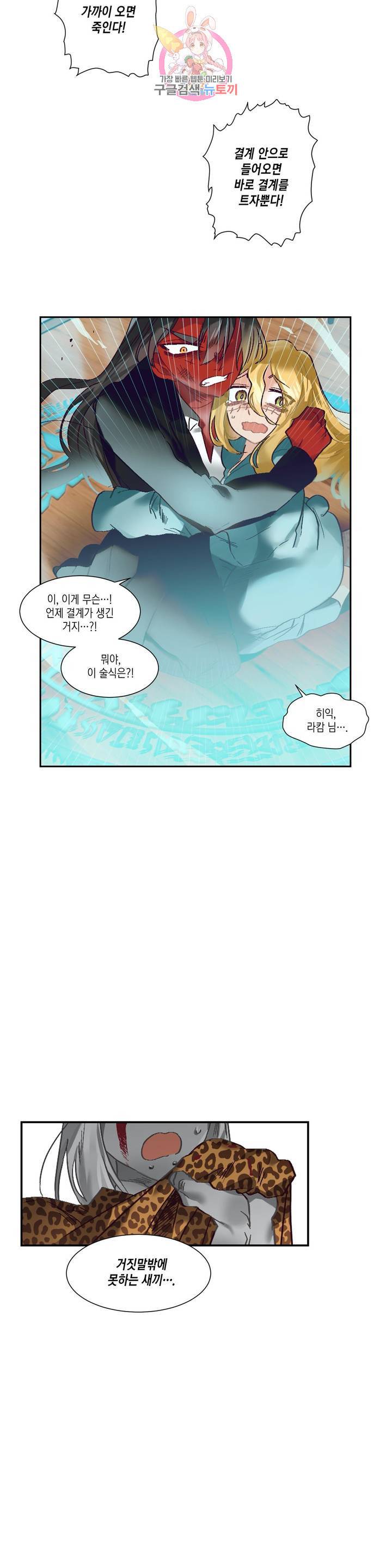 데빌드롭 75화 대사명 : 3부 1화 11
