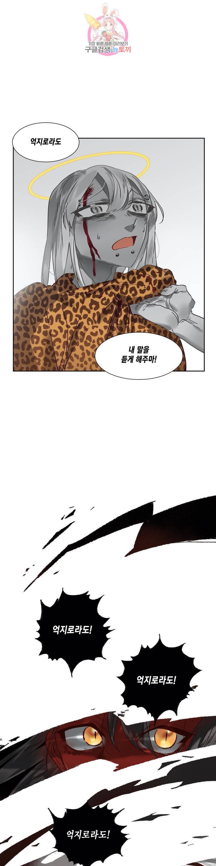 데빌드롭 75화 대사명 : 3부 1화 12