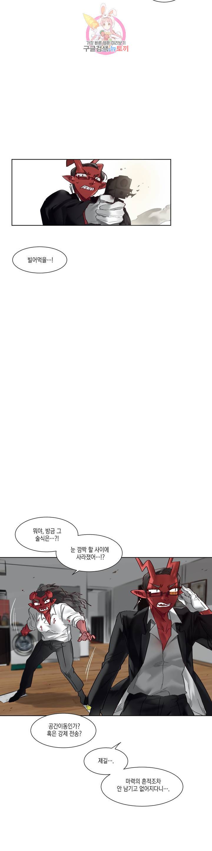 데빌드롭 75화 대사명 : 3부 1화 15