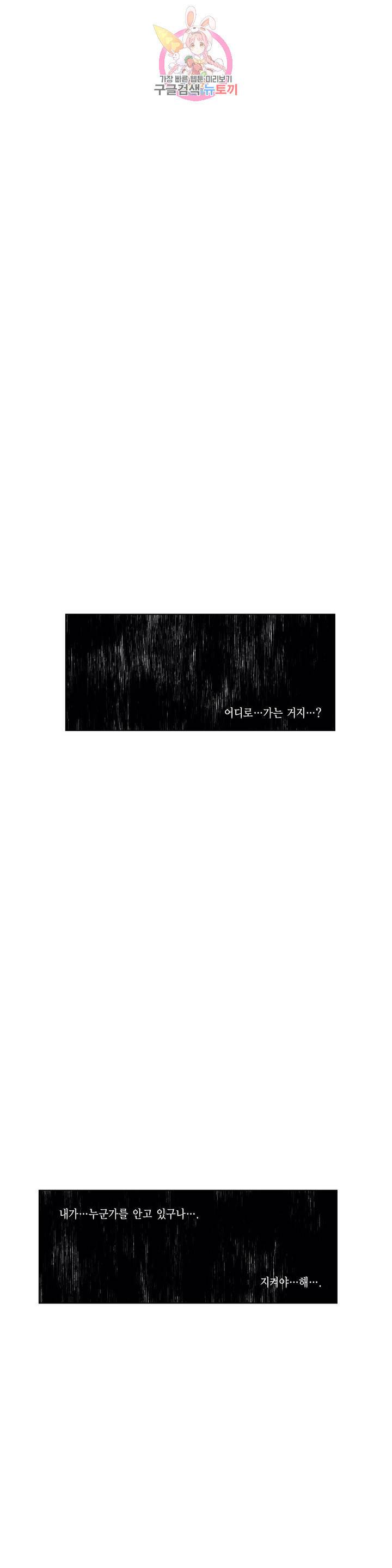 데빌드롭 75화 대사명 : 3부 1화 16