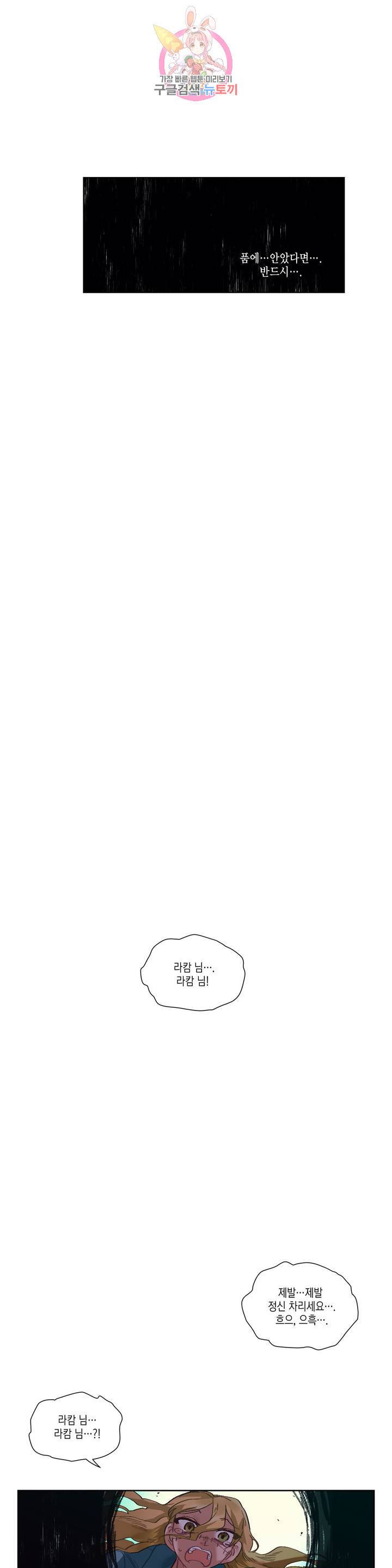 데빌드롭 75화 대사명 : 3부 1화 17