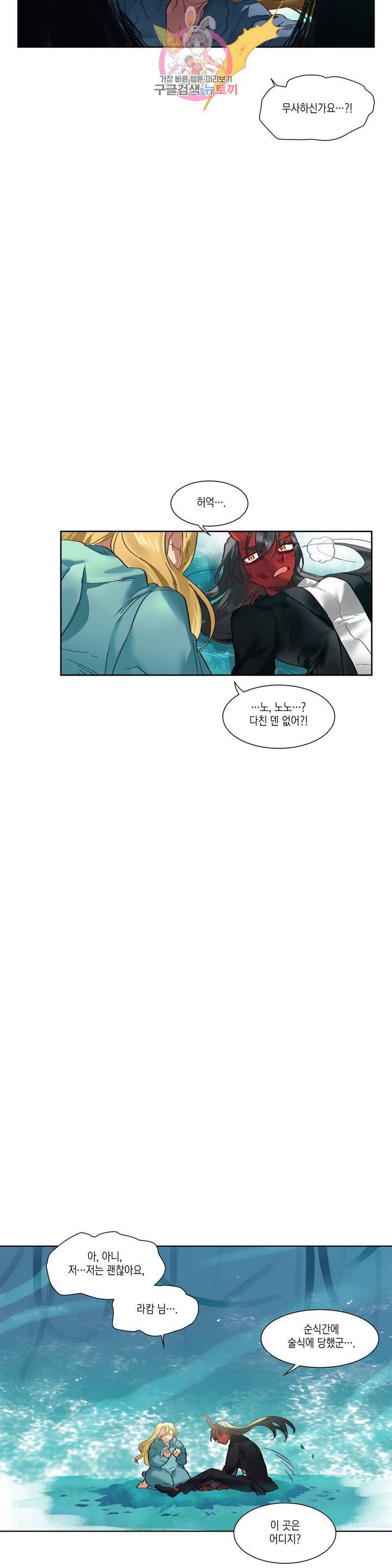 데빌드롭 75화 대사명 : 3부 1화 18