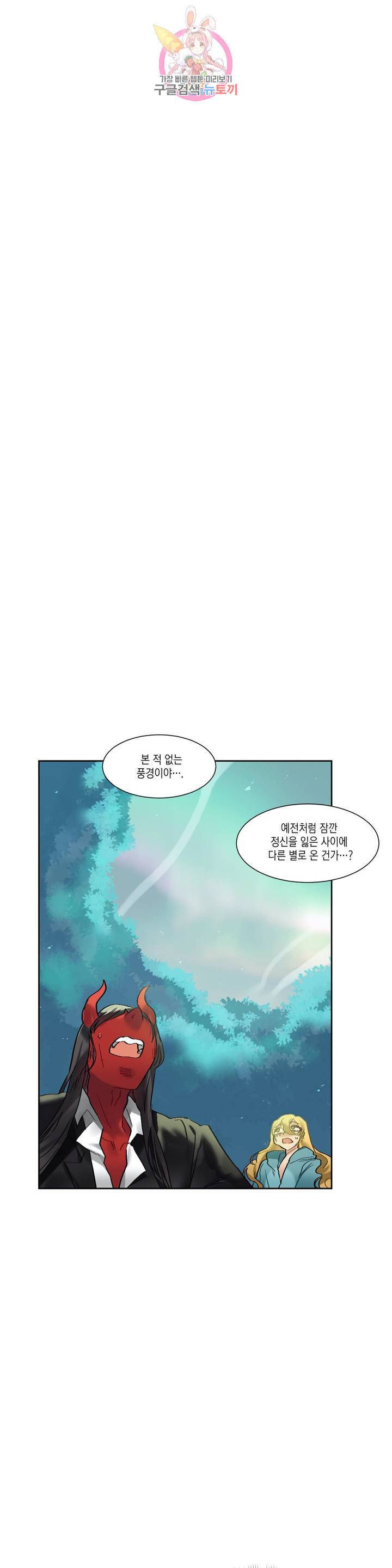 데빌드롭 75화 대사명 : 3부 1화 19