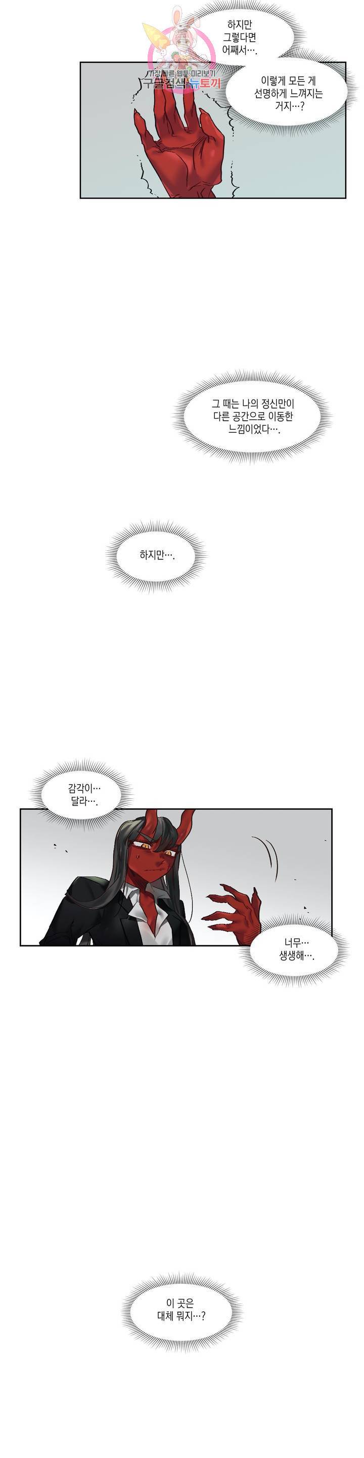 데빌드롭 75화 대사명 : 3부 1화 20