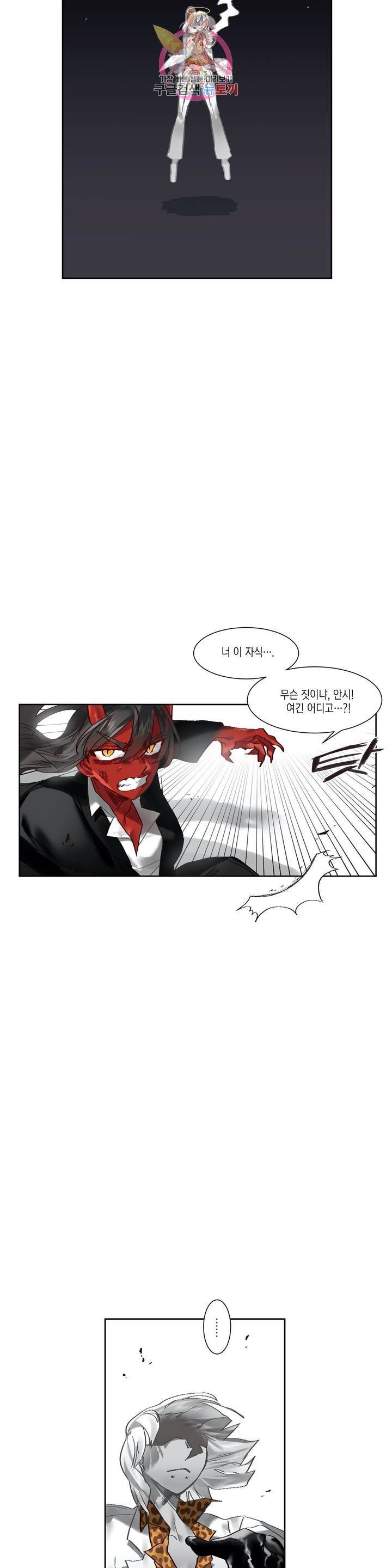 데빌드롭 75화 대사명 : 3부 1화 23