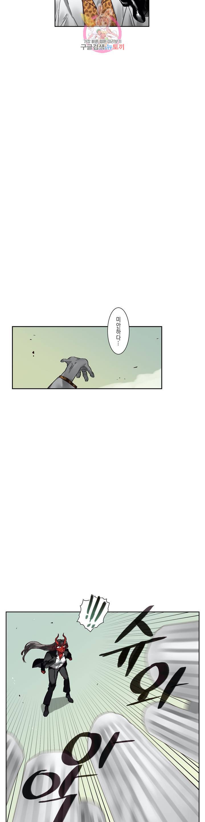 데빌드롭 75화 대사명 : 3부 1화 24