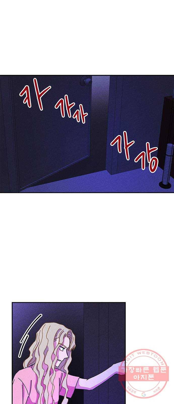 진짜 정말 맹세코 좋아해 58화 1