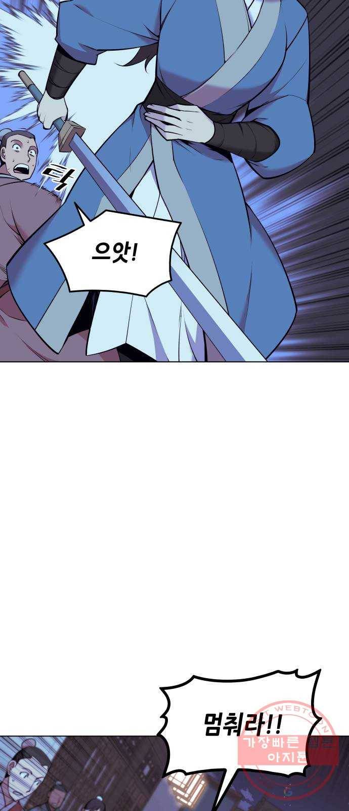 낙향문사전 2부 8화. 강남풍운 3