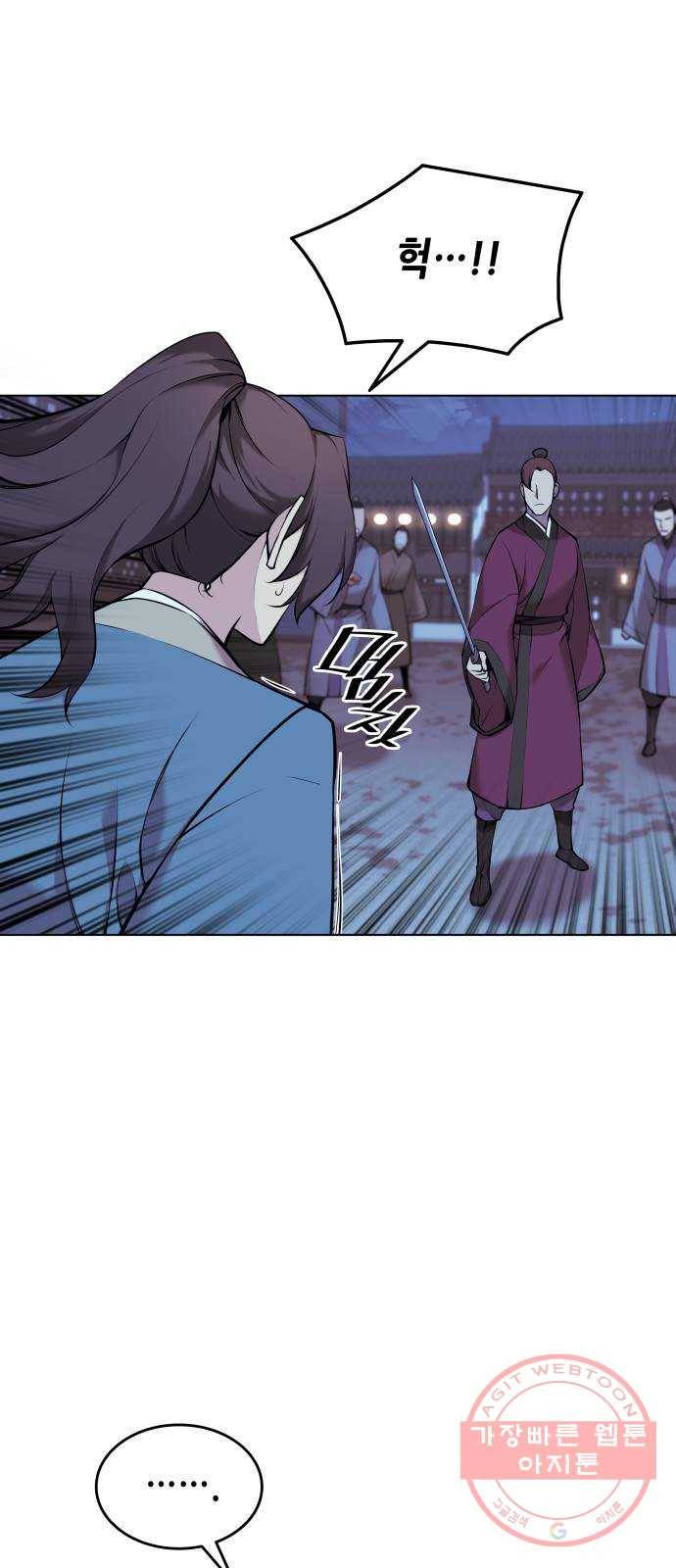 낙향문사전 2부 8화. 강남풍운 5