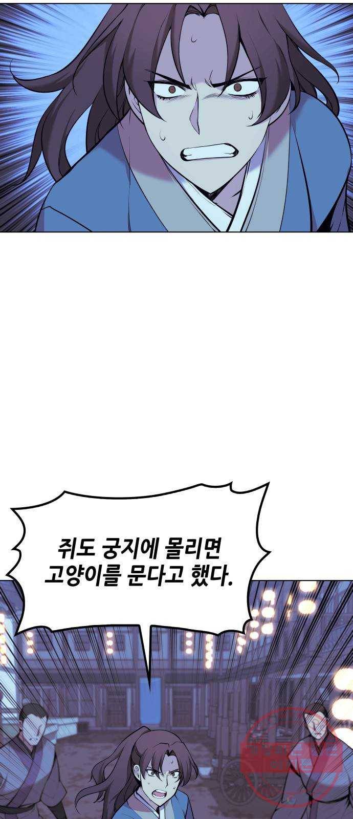 낙향문사전 2부 8화. 강남풍운 9