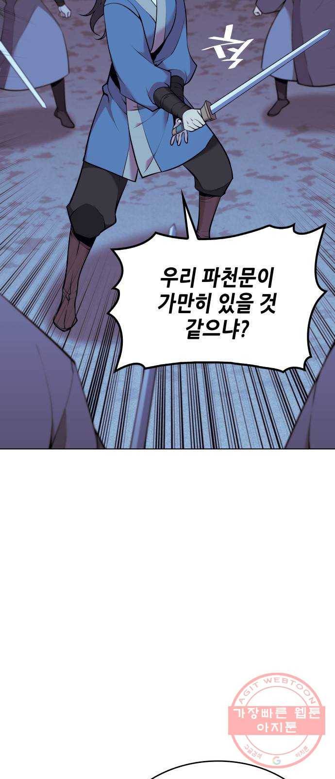 낙향문사전 2부 8화. 강남풍운 10