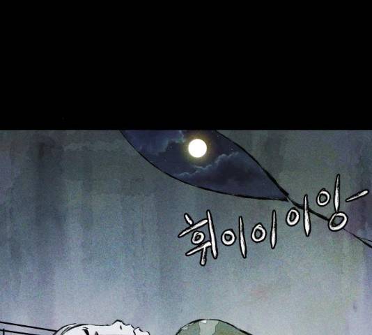 사람의 조각 40화 6