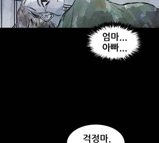 사람의 조각 40화 7