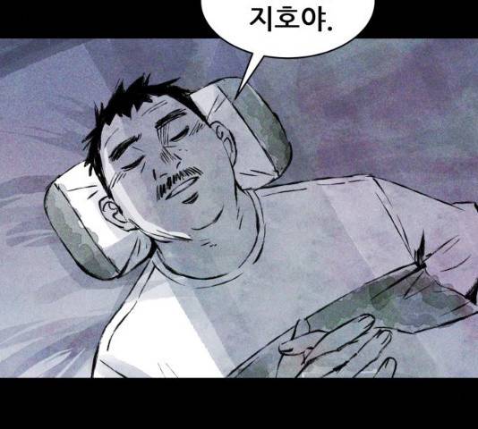 사람의 조각 40화 8