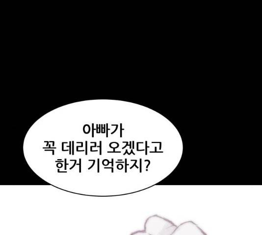 사람의 조각 40화 9