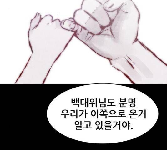 사람의 조각 40화 10