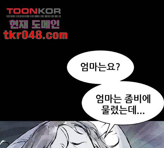 사람의 조각 40화 11