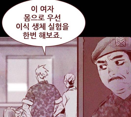 사람의 조각 40화 13