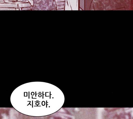 사람의 조각 40화 14