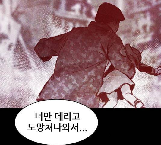 사람의 조각 40화 15
