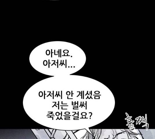 사람의 조각 40화 16