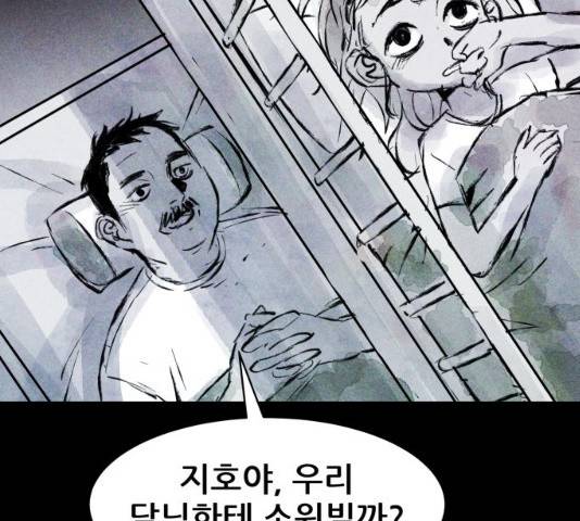 사람의 조각 40화 17