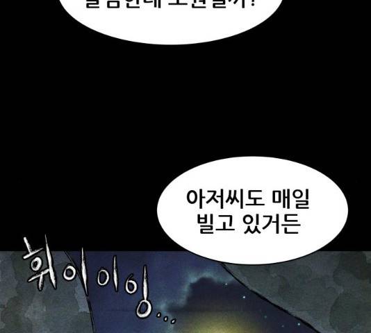 사람의 조각 40화 18