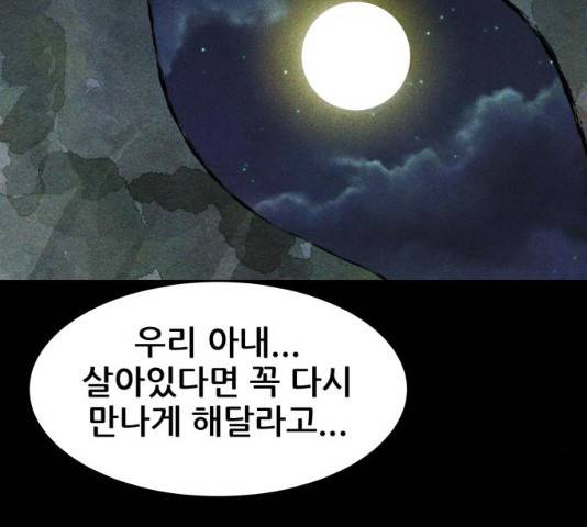 사람의 조각 40화 19