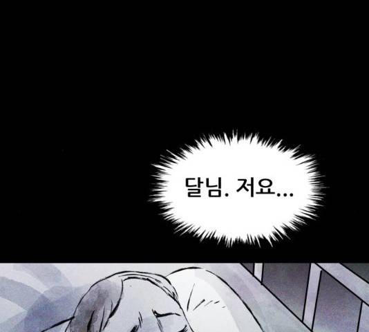 사람의 조각 40화 20