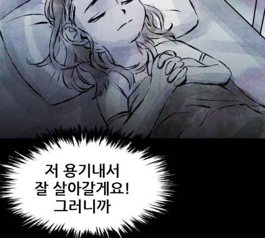 사람의 조각 40화 21
