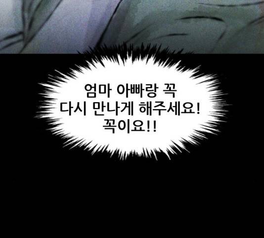 사람의 조각 40화 23
