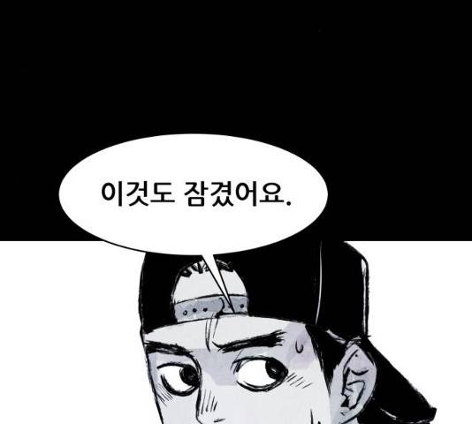 사람의 조각 40화 29